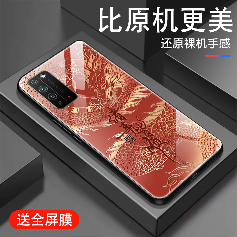 2024新年适用华为荣耀x10手机壳男honor9xpro本命年8xmax龙年9青春版国潮v9play钢化玻璃套防摔硅胶高级外壳 - 图1