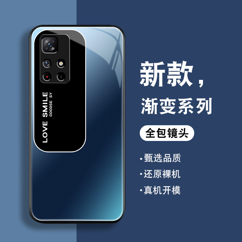 羊群渐变适用于红米note11手机壳Redminote10pro新款note9防摔note11tpro+钢化se玻璃note8/7全包5g高级男套 - 图0