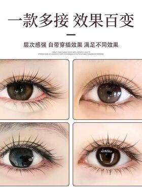 俏睫雅0.07单根多取漫画睫假睫毛