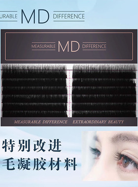 MD纳纳米嫁接开花睫毛