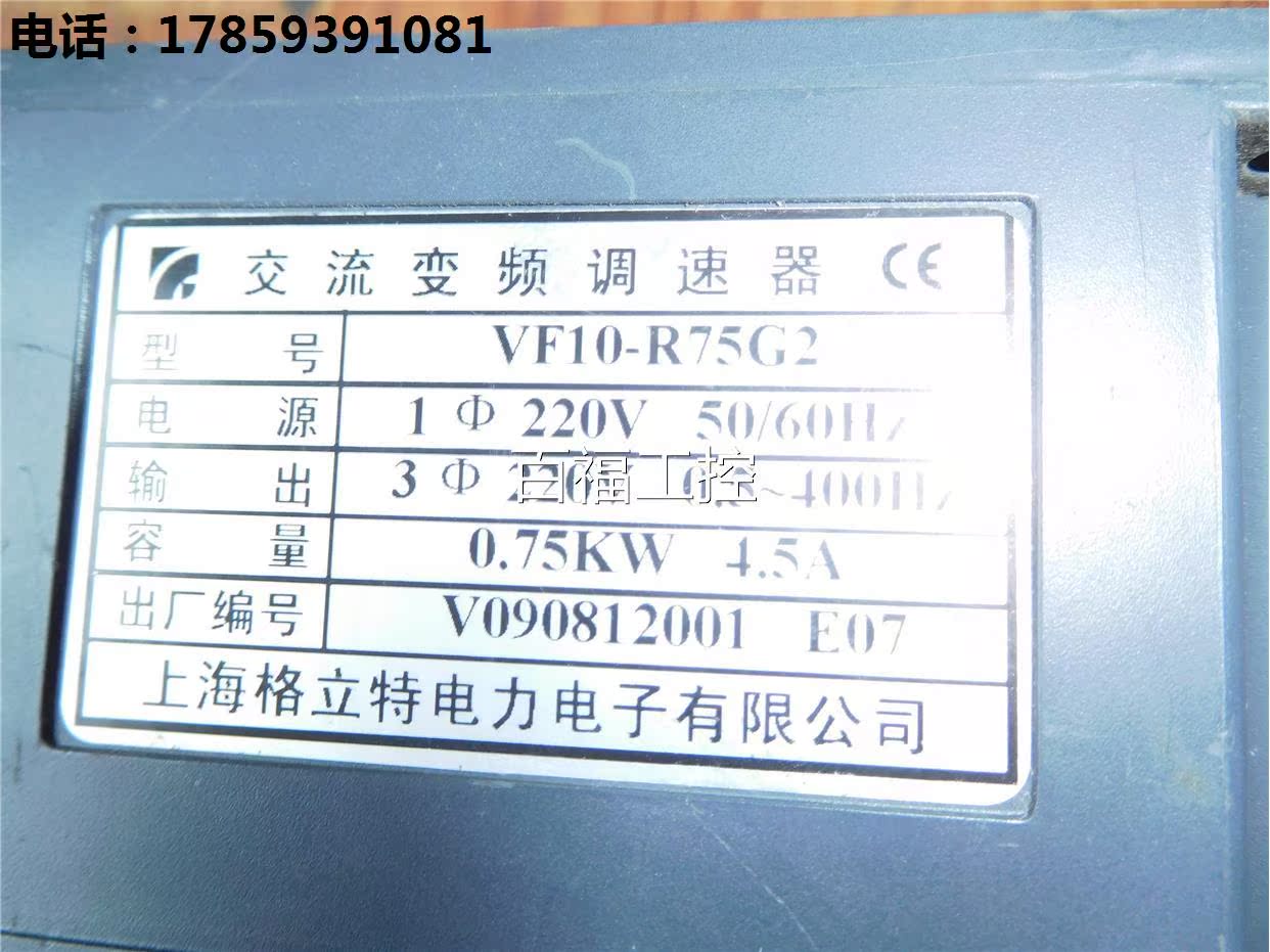 二手 实拆机变频器格G立特 VF10-R752 YVF220V 0.75K图W 物询价 - 图1