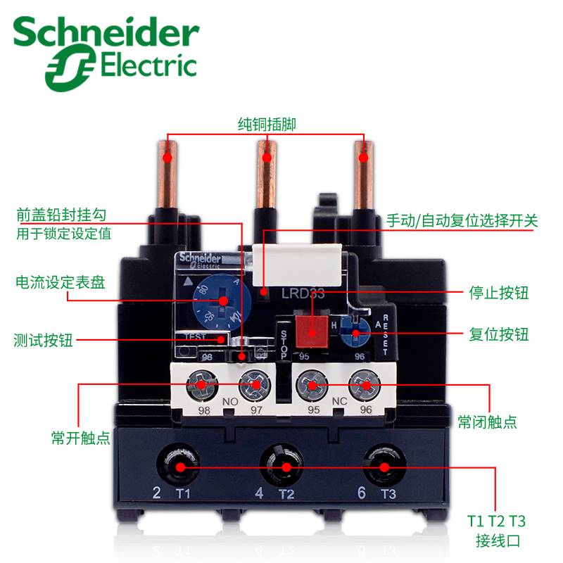 施耐德热过载继电器LRD3322C LRD3355C3357C3359C3361C3363C3365C - 图1