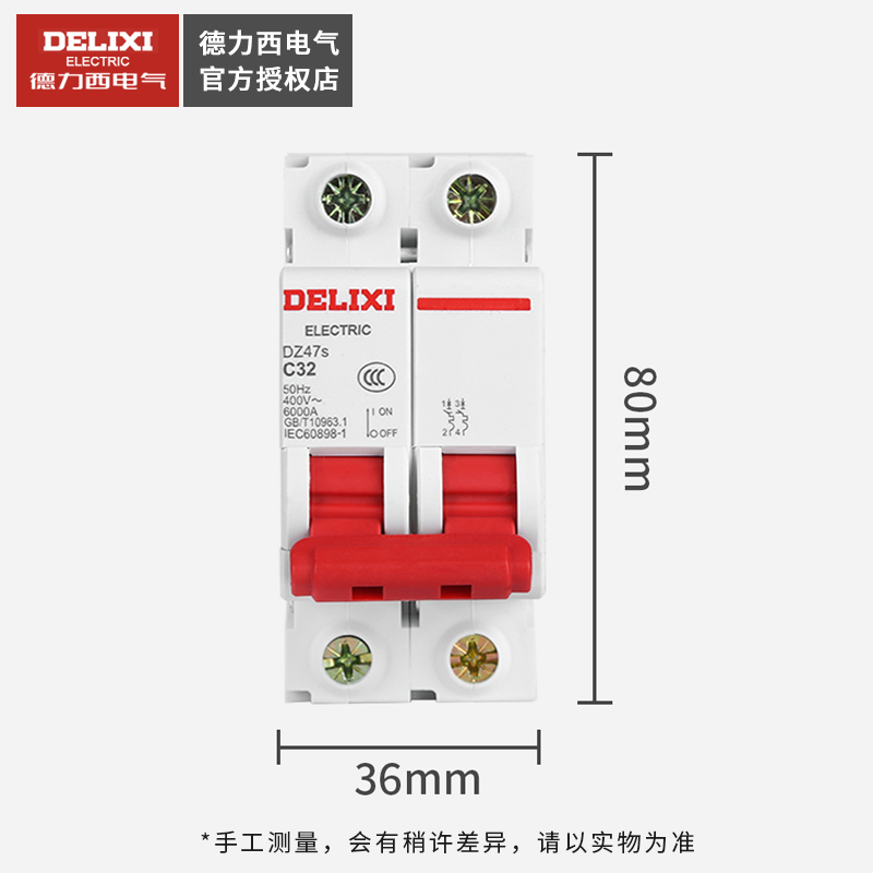 2p空气开关断路器家用DZ47S空开2a6A10A16A20A25A32A40A63A - 图1