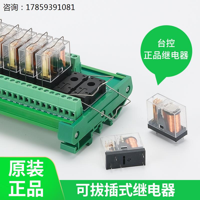 TIKN台控中间继电器模组模块24V12V组合模块控制板G2R-1PLC放大板-图0