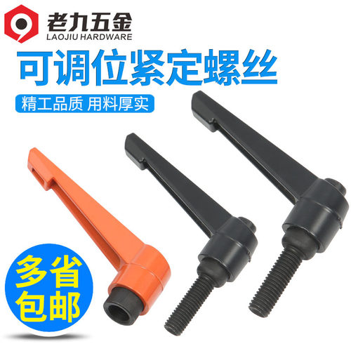可调位紧定手柄螺丝7七字自锁紧定位把手 L型可旋转调节手拧紧固 - 图1