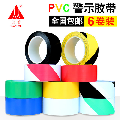 警示胶带黄黑4.8CM彩色地面地板胶带警戒隔离斑马线黑黄胶带pvc - 图1