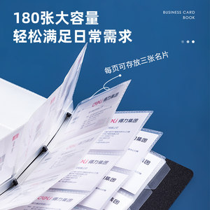 加厚款 得力办公名片夹活页名片本册文具用品卡片夹名片册180名卡册夹5778客户联系卡片收藏册名片簿分类索引