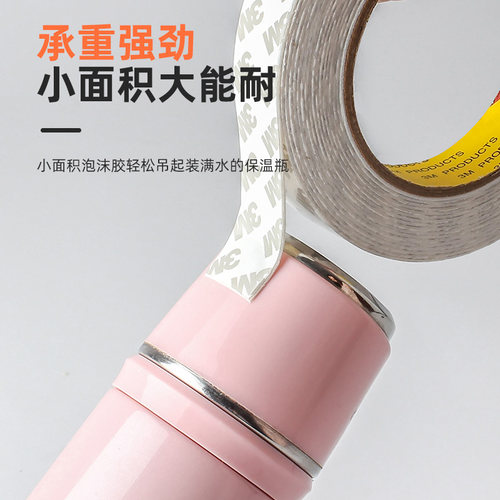3M泡沫双面胶带固定墙面相框高粘度加厚白色贴墙胶无痕贴强力海绵超粘办公广告防水瓷砖不留痕车用两面胶 - 图3