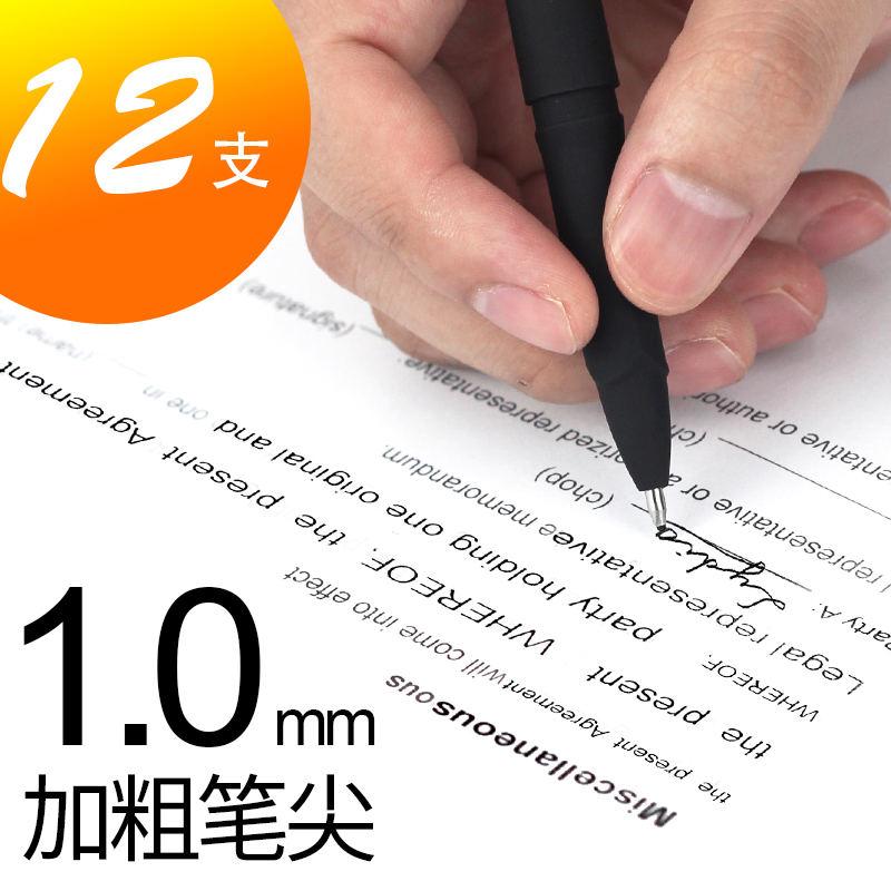 12支宝克0.7mm中性笔硬笔书法专用练字笔1.0mm签字笔粗碳素笔0.5笔芯黑色大容量水笔商务高档加粗笔画签名笔 - 图1