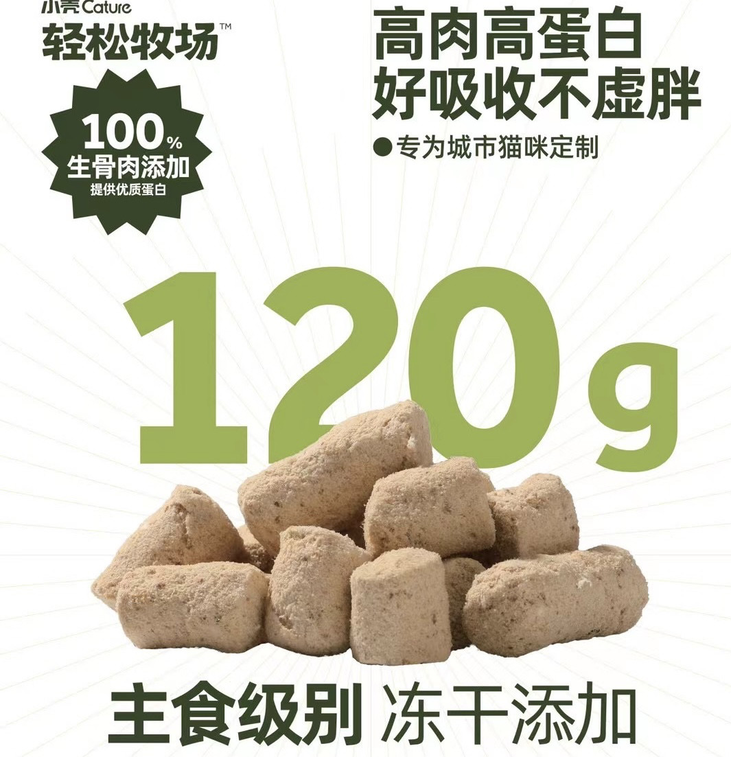 轻松牧场全价全阶段鲜肉猫粮狗粮鸡肉配方1.6kg小壳冻干生骨肉,淘宝优惠券,粉丝福利购,淘宝优惠卷