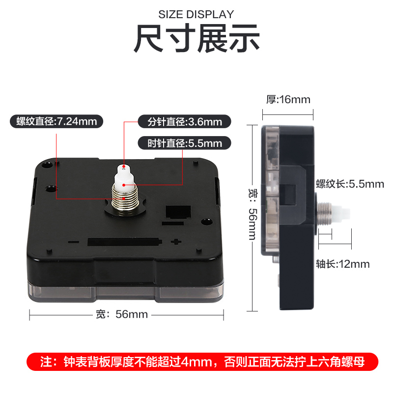 北极星电子挂钟机芯配件升级扫秒静音钟芯十字绣通用石英钟表芯