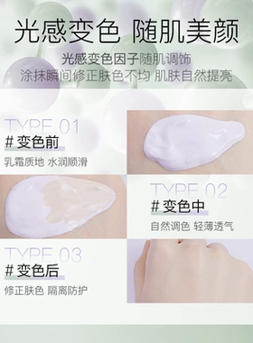 【官方正品】柳丝木渐变隔离霜