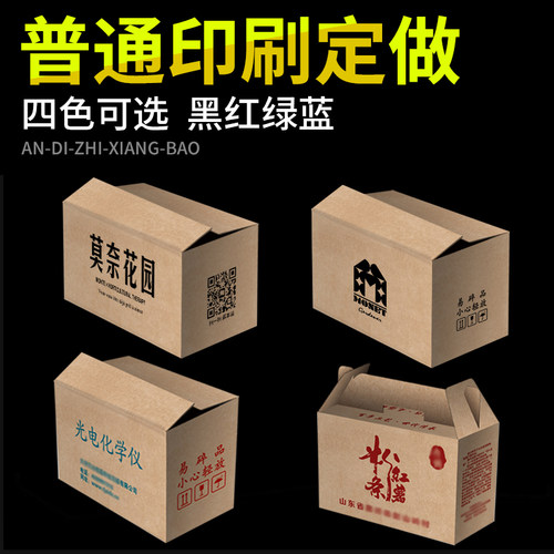 安递纸箱定做五层打包发货飞机盒礼品盒印刷LOGO快递包装盒子订做 - 图0