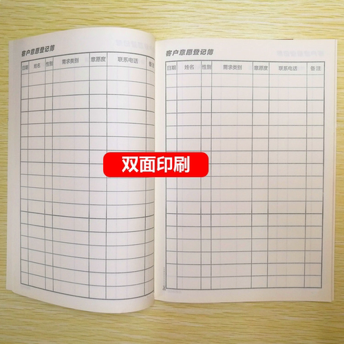 客户意愿登记簿意向客户登记本信贷客户意向本房产客户跟进记录本 - 图2
