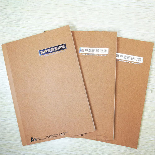 客户意愿登记簿意向客户登记本信贷客户意向本房产客户跟进记录本 - 图0
