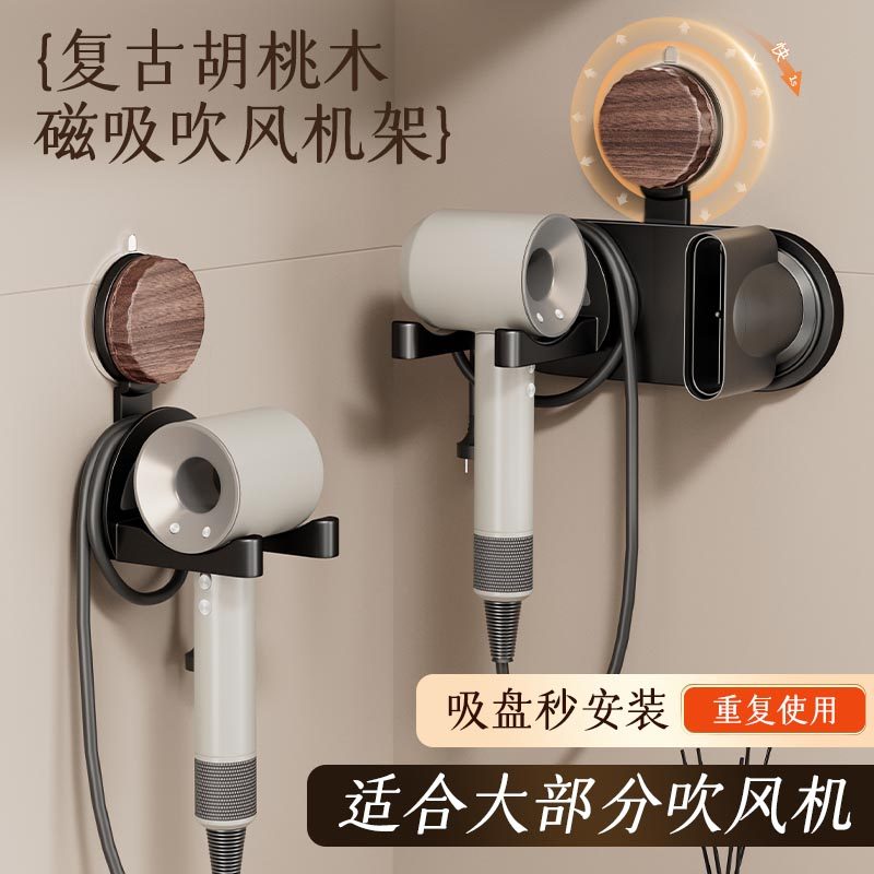 吸盘吹风机置物架卫生间壁挂电吹风绕线收纳神器中古风吹风机支架,淘宝优惠券,粉丝福利购,淘宝优惠卷