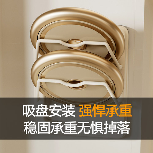 奶油风吸盘锅盖架免打孔厨房砧板架菜板神器多层置物架锅盖放置器 - 图3