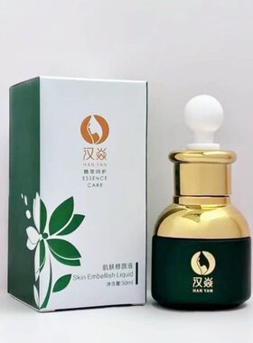 汉焱巨美特肌肤修颜保湿修复液