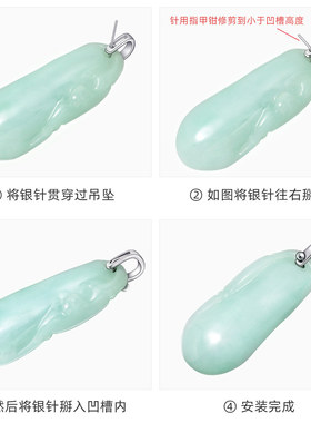S925银藏针U扣翡翠吊坠夹扣