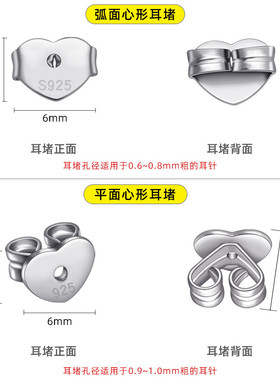 S925银耳堵防滑耳钉防掉扣后塞