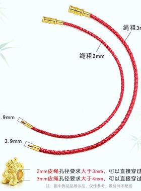 黄金转运珠路路通皮绳手绳手链