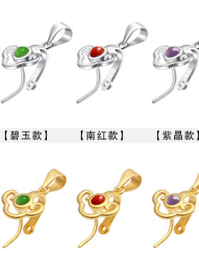 翡翠挂件银镀18K金扣头玉吊坠扣