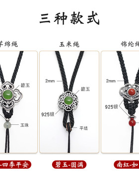 手工细款项链绳翡翠挂坠绳子
