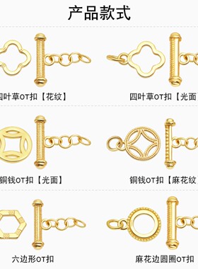 S925银光面扭纹OT搭扣头