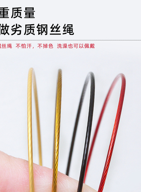 超细1mm钢丝手绳女半成品串珠绳