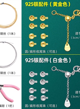 珍珠手链diy配件线小孔珠子材料