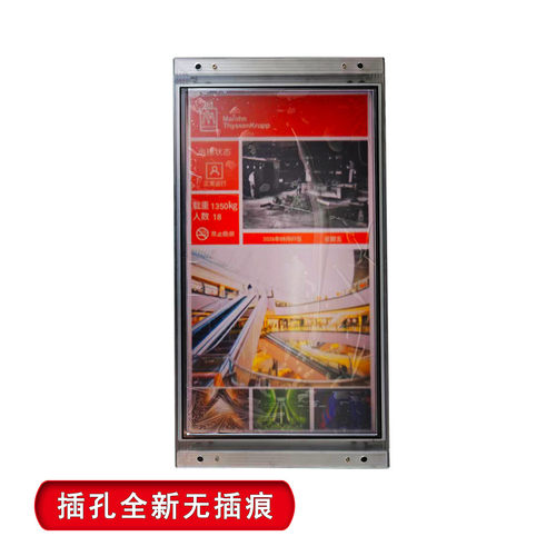 适用蒂森曼隆电梯轿厢多媒体EHCL-185C-CAN/EHCL-185M-485横竖显 - 图1