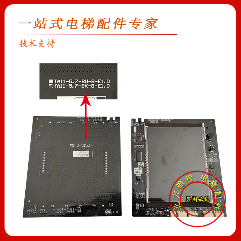 蒂森液晶显示板 TA11-5.7V-BU-B-E1.0/5.7寸液晶显示SM.04VL19/B-图0