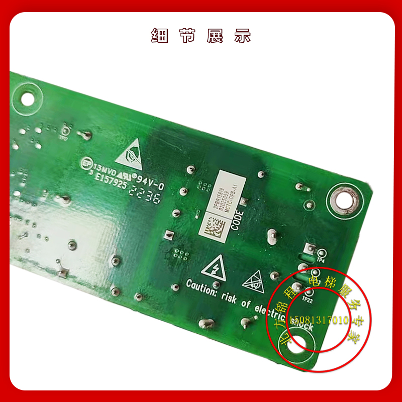 电梯配件 默纳克家用梯控制柜电源保护板MCTC-OPB-A1电源板抱闸板 - 图2