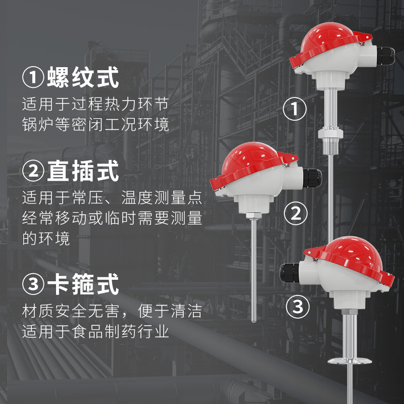 WRN-130/230铠装热电偶K型WZP铂热电阻Pt100输出4-20mA温度传感器