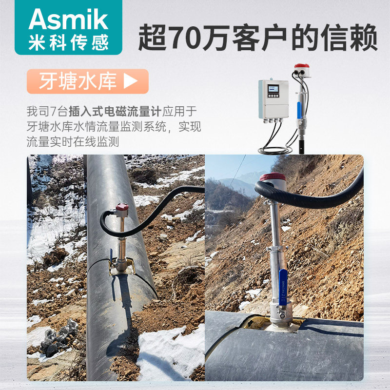 米科插入式电磁流量计DN500管道液体废水污水智能不锈钢一体分体,淘宝优惠券,粉丝福利购,淘宝优惠卷