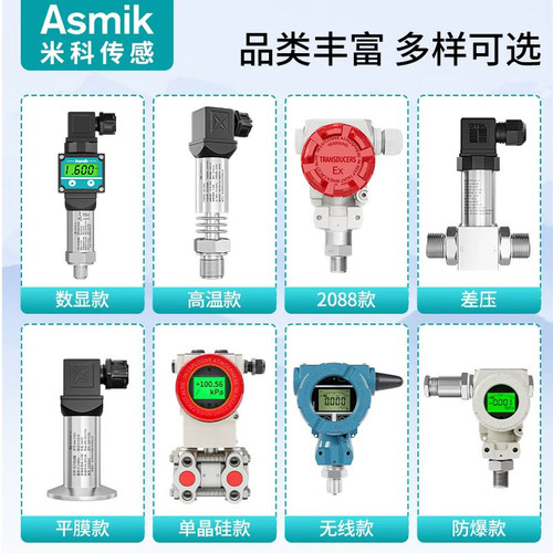 扩散硅压力变送器带数显高精度水压真空负压气液油压力传感器高温 - 图3