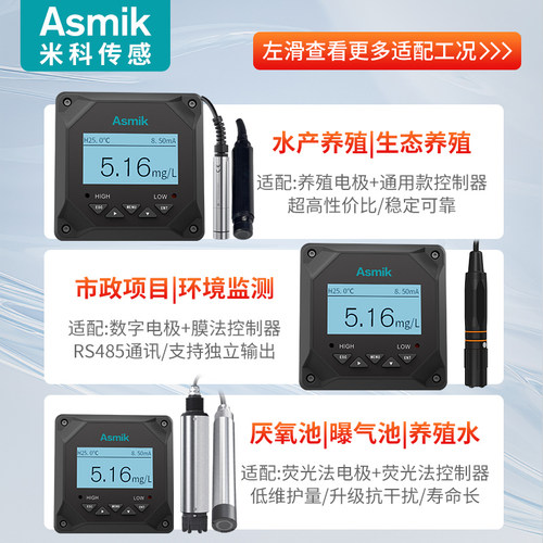溶氧仪溶解氧传感器在线水质含氧量水质检测测定仪电极DO污水养殖 - 图0