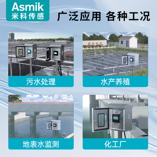 溶氧仪溶解氧传感器在线水质含氧量水质检测测定仪电极DO污水养殖 - 图2
