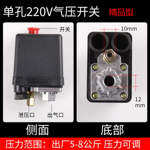 空压机配件 压力开关 小气泵开关 压力自动控制开关 巴马支架总成 - 图0