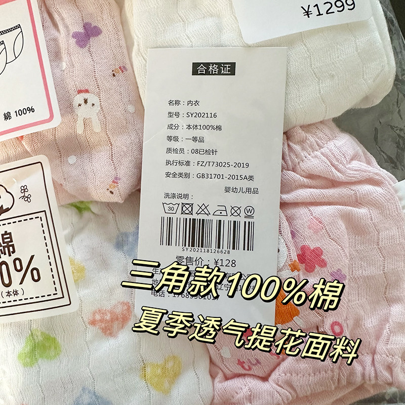 四季内裤4条装 A类日系儿童纯棉内裤平角裤男女童薄款内裤三角裤,淘宝优惠券,粉丝福利购,淘宝优惠卷