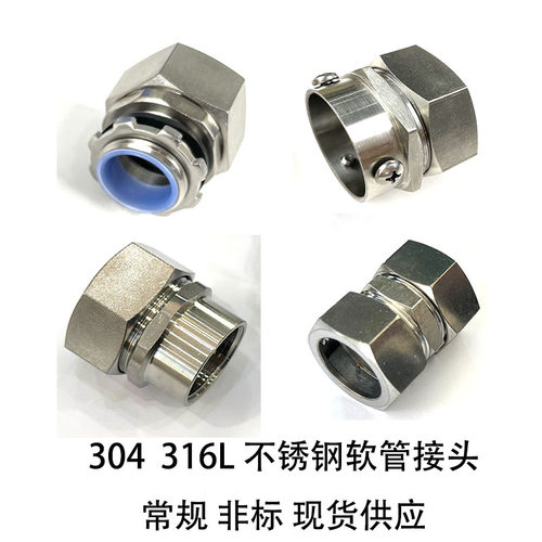 304不锈钢软管接头 现货不锈钢外牙外丝外螺纹箱接头G1/2 3/4 M20 - 图3