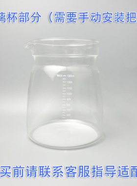 全玻璃恒温壶单壶适配呦呦宝贝/Babysmooth壶体1.3L调奶器0胶水壶