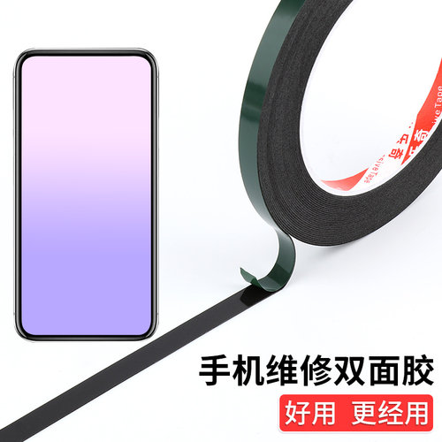 无边框液晶屏双面胶全面屏电视拆屏修屏维修工具显示器粘屏幕胶条 - 图0