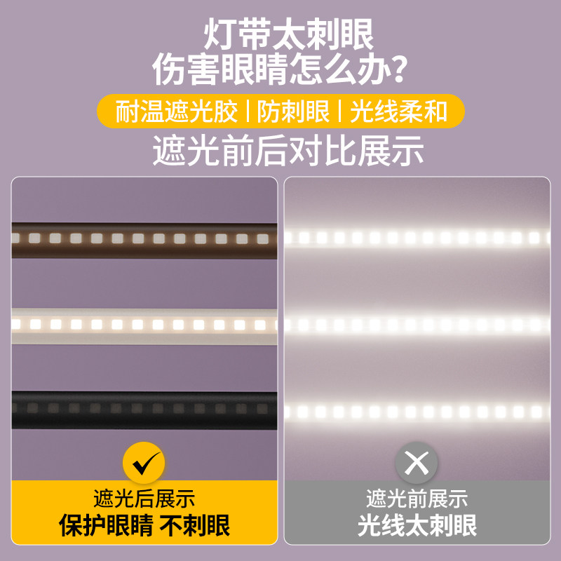 灯太亮遮光贴灯带遮光胶带灯光柔光膜吸顶灯led灯罩防刺眼耐高温,淘宝优惠券,粉丝福利购,淘宝优惠卷