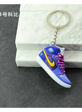 AJ1高帮篮球鞋钥匙扣潮玩挂件