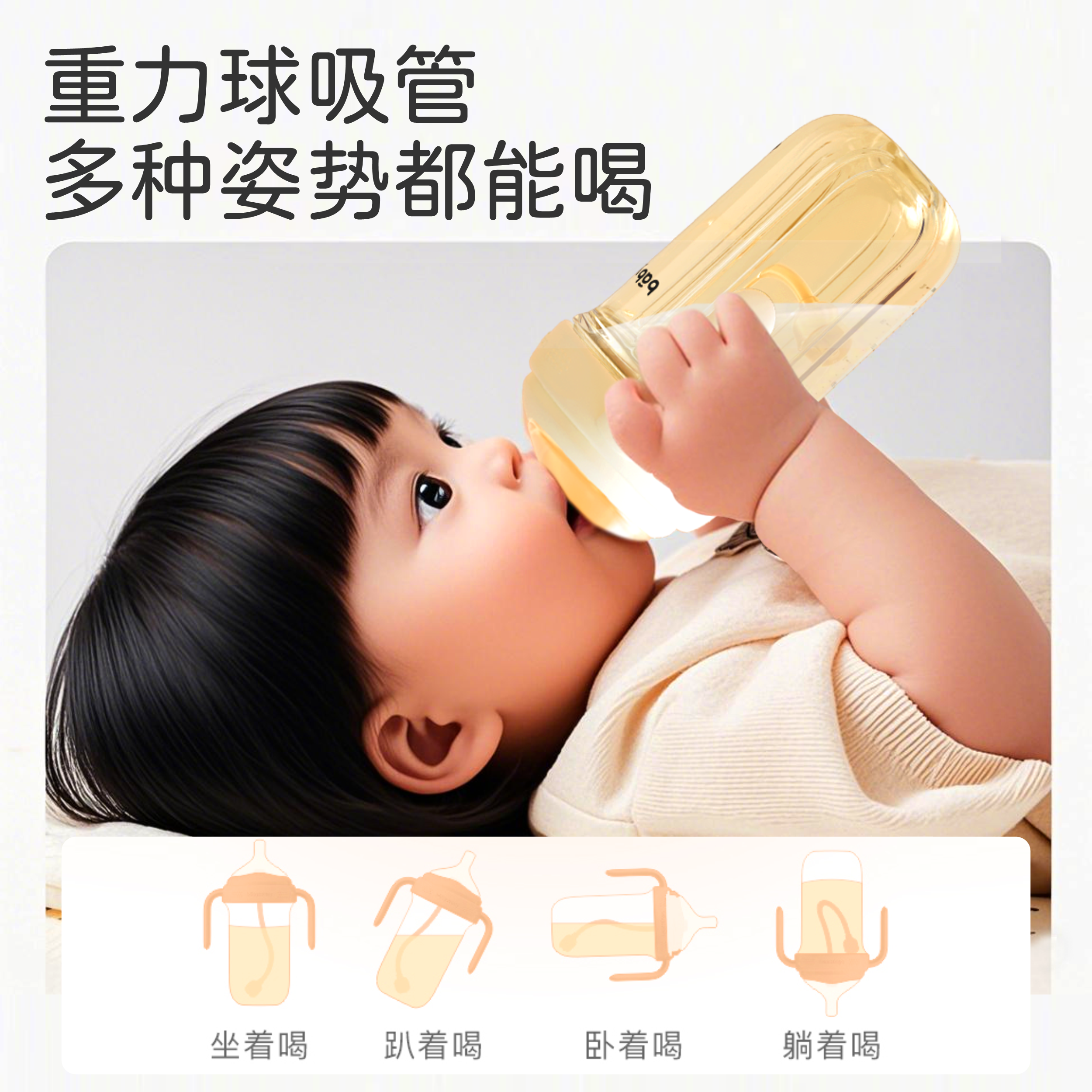 宝贝好萌亲喂系列断奶PPSU吸管奶瓶300ml 宝宝奶瓶9月+断奶大奶瓶