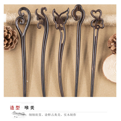 木发簪黑檀木簪子汉服配饰发钗步摇简约现代复古风盘头挽发头饰品 - 图1