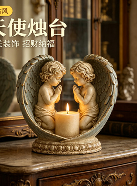 美式法式复古天使烛台摆件客厅餐厅氛围感蜡烛台置物架装饰品