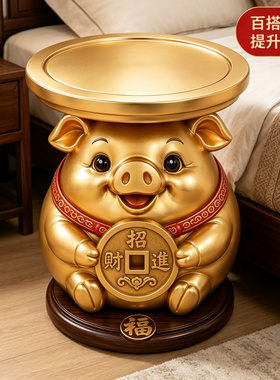 招财金猪家居客厅沙发旁边几小桌子中式床头柜落地装饰品搬家摆件