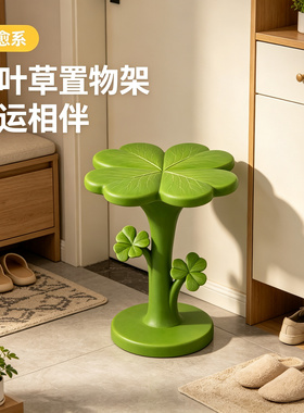创意治愈幸运四叶草置物架家居客厅沙发旁边几桌子落地床头柜摆件